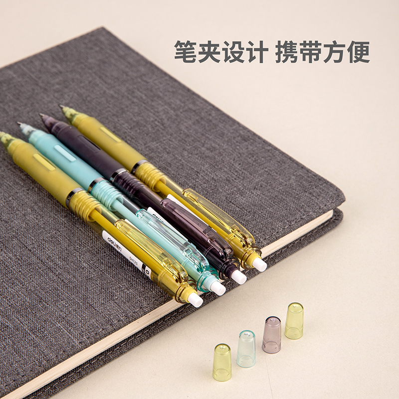 得力SH124奇趣撞色塑料活動鉛筆0.7mm(混)(支)