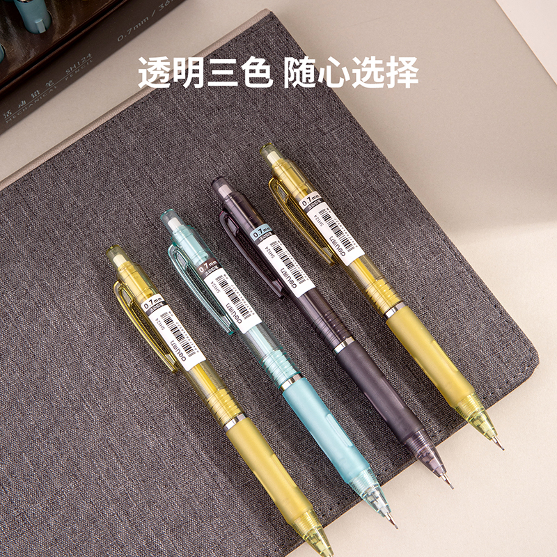 得力SH124奇趣撞色塑料活動鉛筆0.7mm(混)(支)