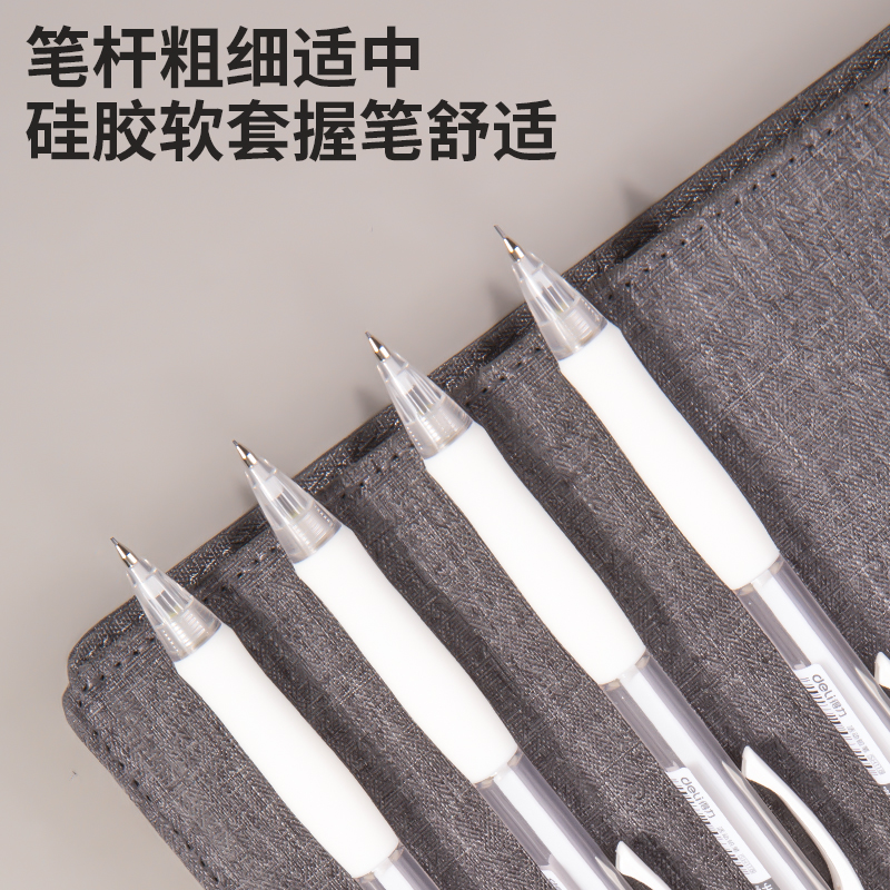 得力SH119手護(hù)者緩沖防斷芯塑料活動鉛筆0.7mm(白)(支)