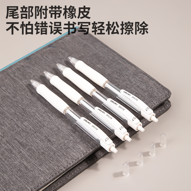 得力SH119手護(hù)者緩沖防斷芯塑料活動鉛筆0.7mm(白)(支)