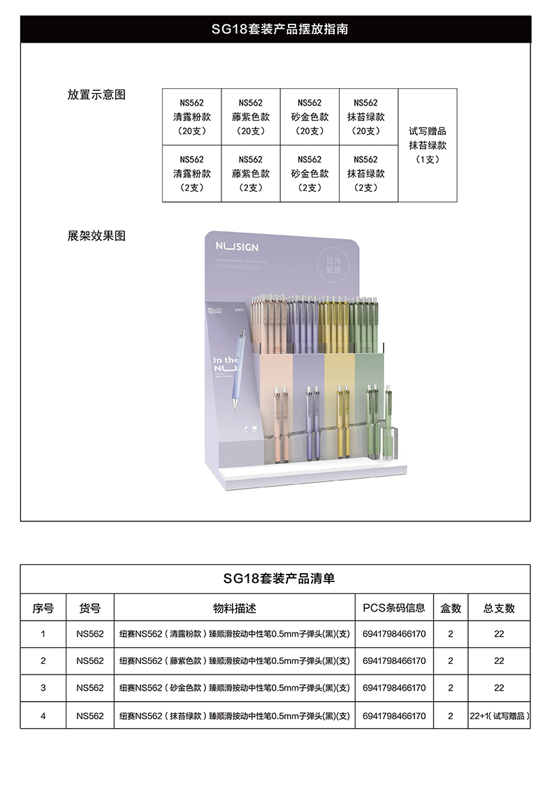 得力SG18臻順滑按動紐賽中性筆套裝0.5mm子彈頭(黑)(套)
