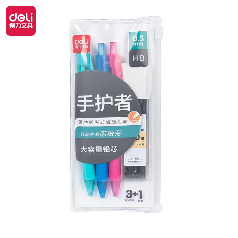 得力34110手護者緩沖防斷芯塑料活動鉛筆(混)(套)