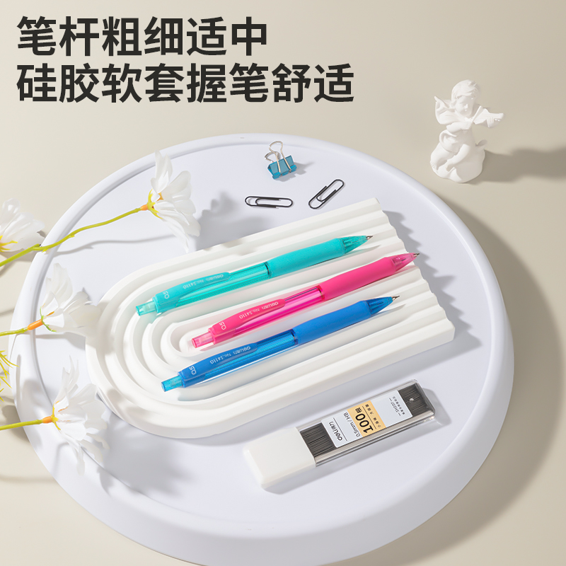 得力34110手護者緩沖防斷芯塑料活動鉛筆(混)(套)