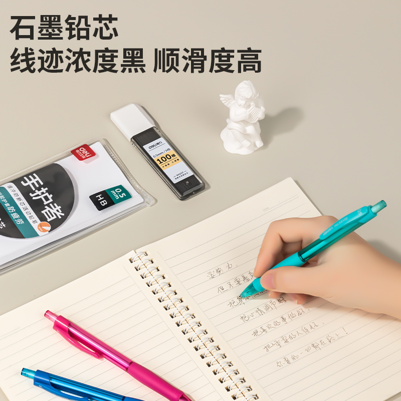 得力34110手護者緩沖防斷芯塑料活動鉛筆(混)(套)