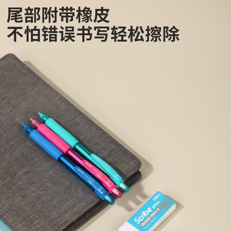 得力34110手護者緩沖防斷芯塑料活動鉛筆(混)(套)