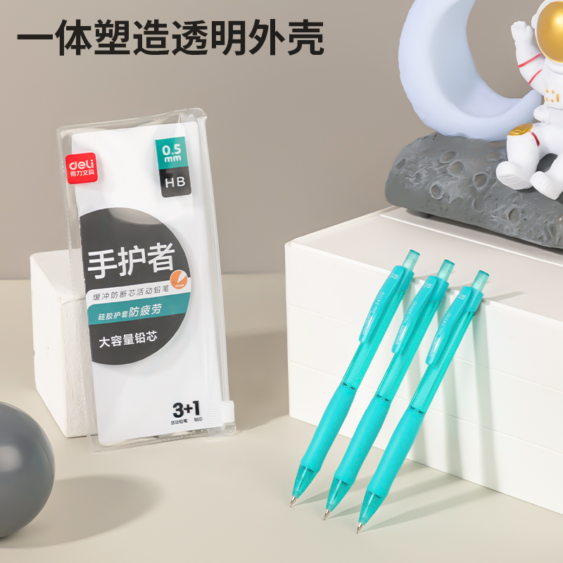 得力34110手護(hù)者緩沖防斷芯塑料活動(dòng)鉛筆(綠)(套)