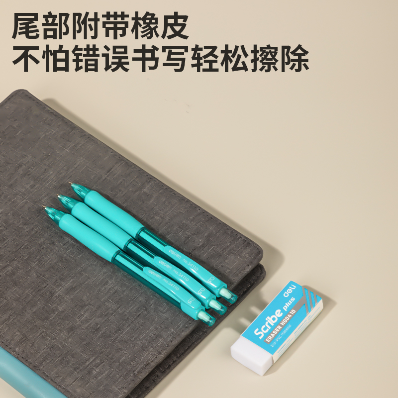 得力34110手護(hù)者緩沖防斷芯塑料活動(dòng)鉛筆(綠)(套)