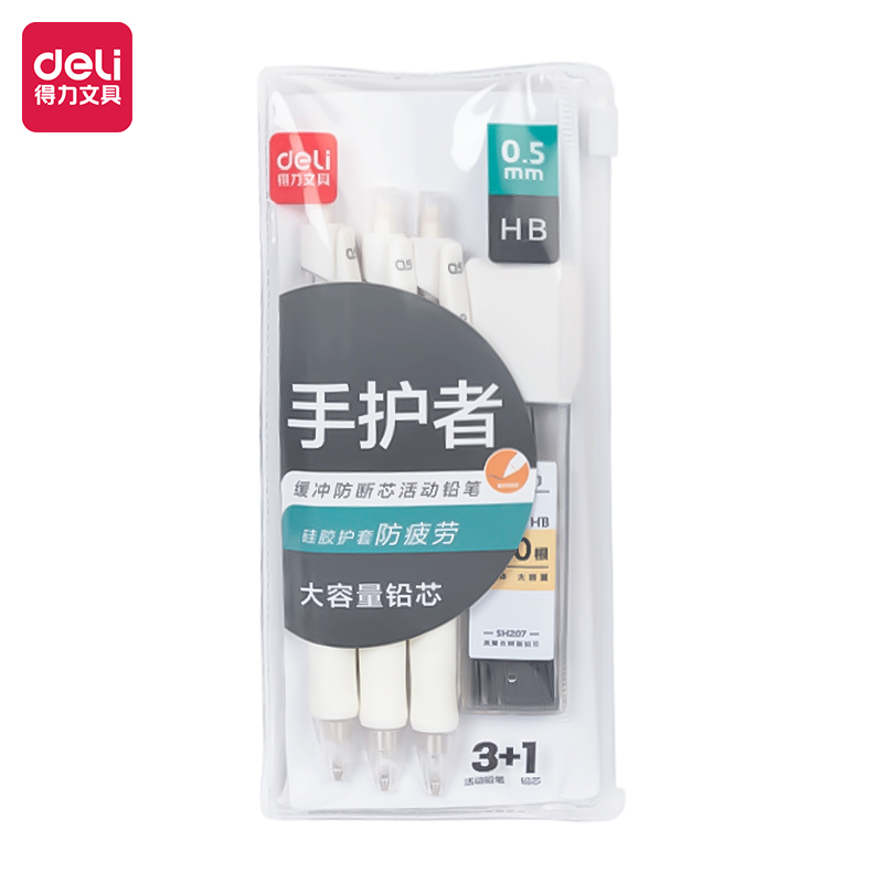 得力34110手護者緩沖防斷芯塑料活動鉛筆(白)(套)
