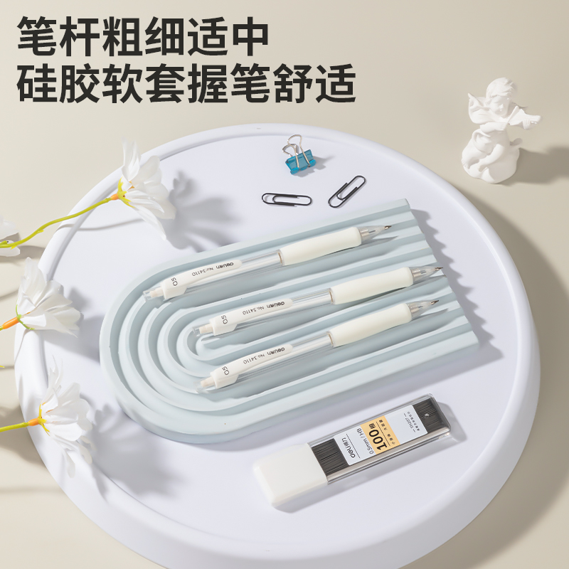 得力34110手護者緩沖防斷芯塑料活動鉛筆(白)(套)