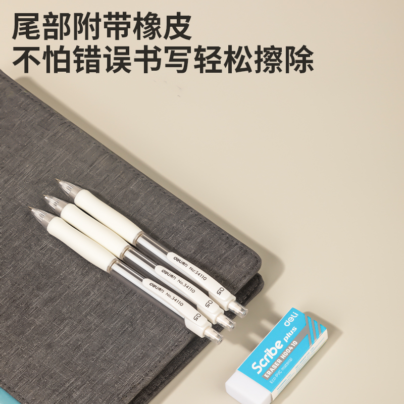 得力34110手護者緩沖防斷芯塑料活動鉛筆(白)(套)