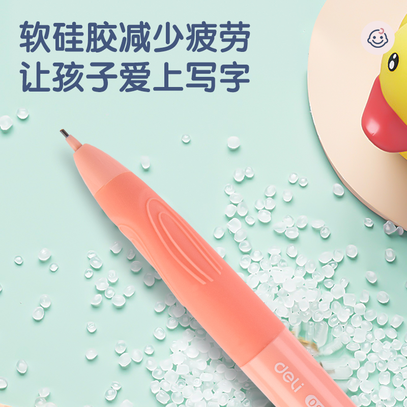 得力33900啟蒙易握免按動(dòng)塑料活動(dòng)鉛筆(混)(盒)