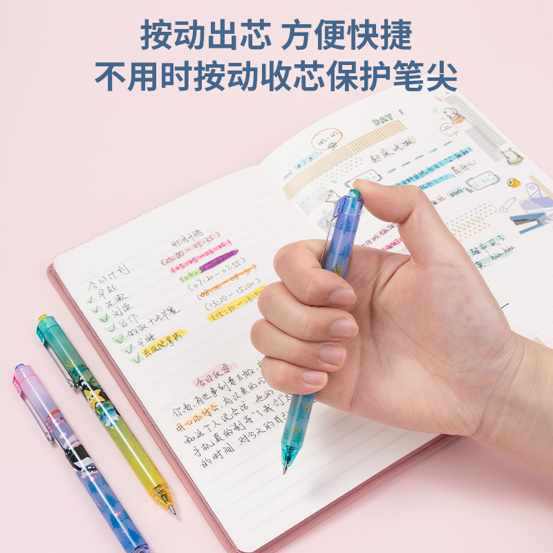 得力SF888-3森友露營記按動直液筆0.5mm子彈頭(黑)(支)