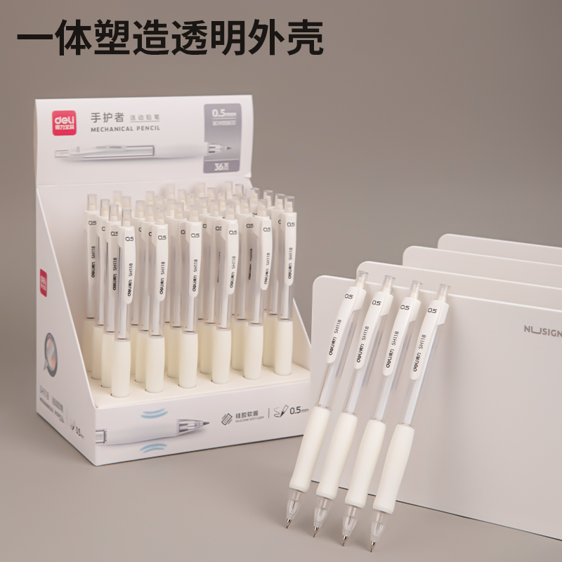 得力SH118手護(hù)者緩沖防斷芯塑料活動(dòng)鉛筆0.5mm白支