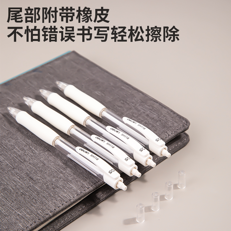 得力SH118手護(hù)者緩沖防斷芯塑料活動(dòng)鉛筆0.5mm白支