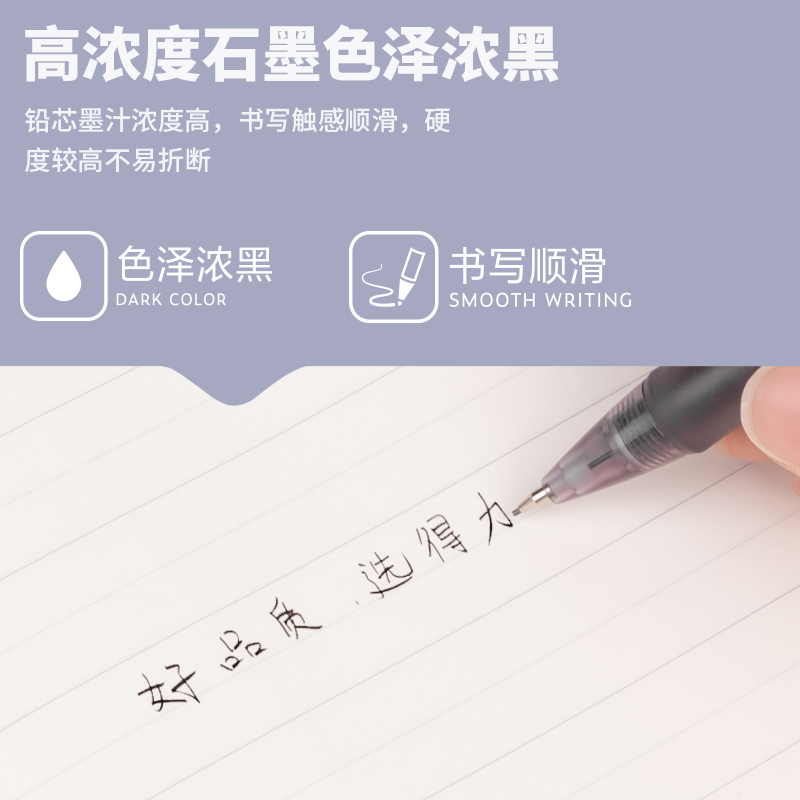 得力SH213黑晶高品質(zhì)活動(dòng)鉛芯HB0.7-90mm(混)(個(gè))