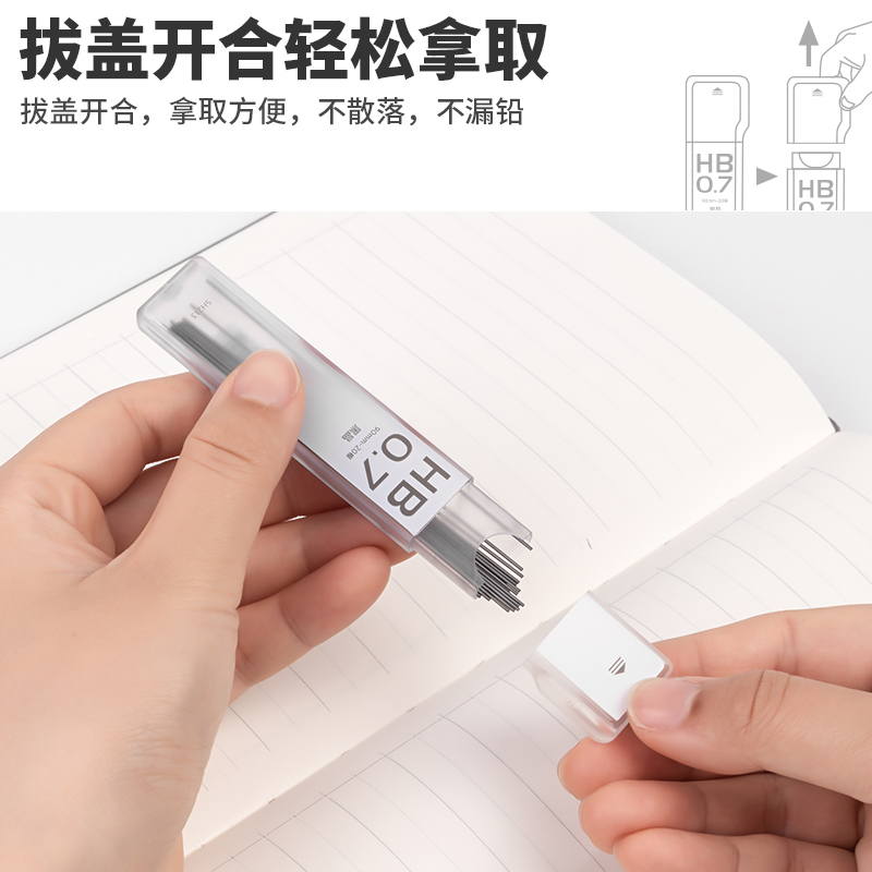 得力SH213黑晶高品質(zhì)活動(dòng)鉛芯HB0.7-90mm(混)(個(gè))