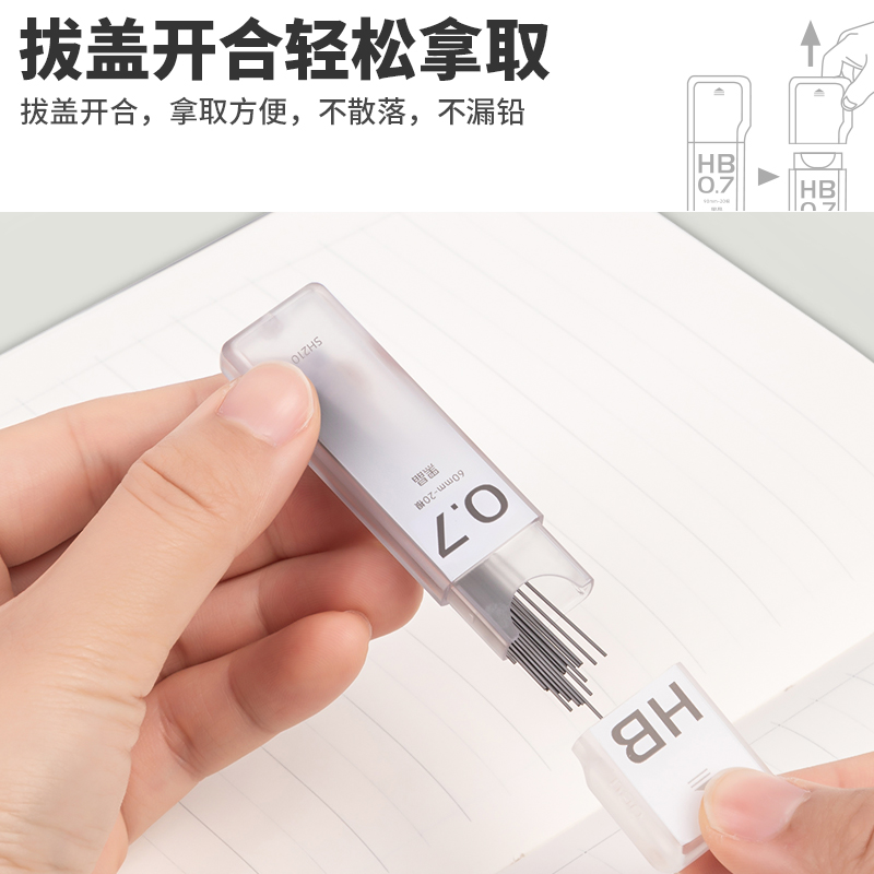 得力SH210黑晶高品質(zhì)活動鉛芯HB0.7-60mm(混)(盒)