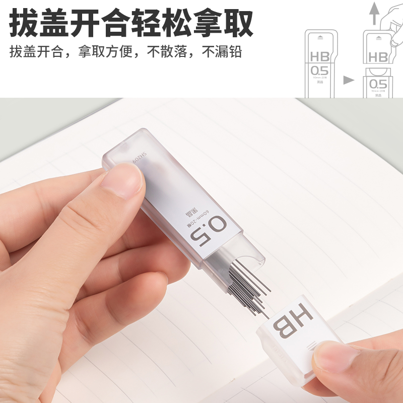 得力SH209黑晶高品質(zhì)活動(dòng)鉛芯HB0.5-60mm(混)(盒)