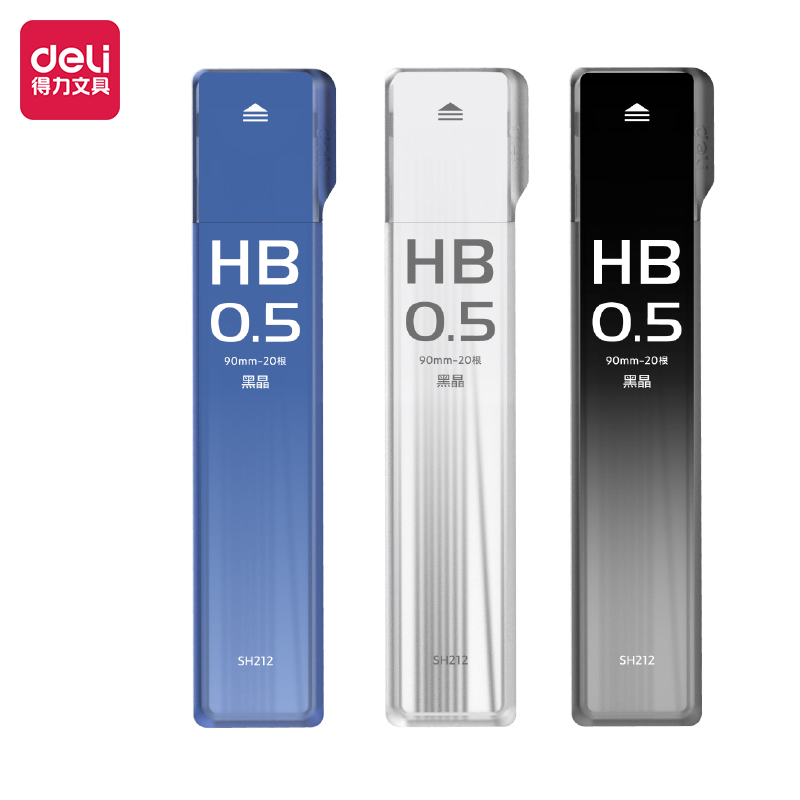 得力SH212黑晶高品質(zhì)活動鉛芯HB0.5-90mm(混)(盒)