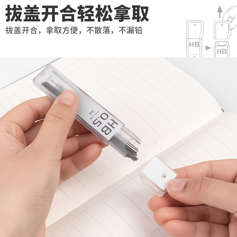 得力SH212黑晶高品質(zhì)活動鉛芯HB0.5-90mm(混)(盒)