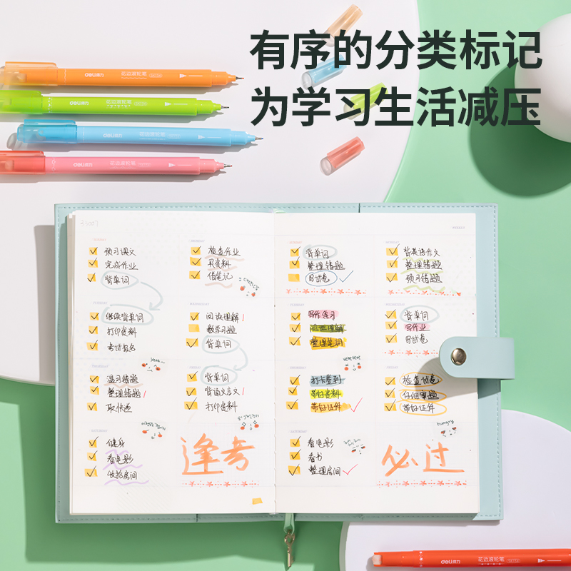 得力SK134花邊滾輪熒光筆(混)(6/盒)