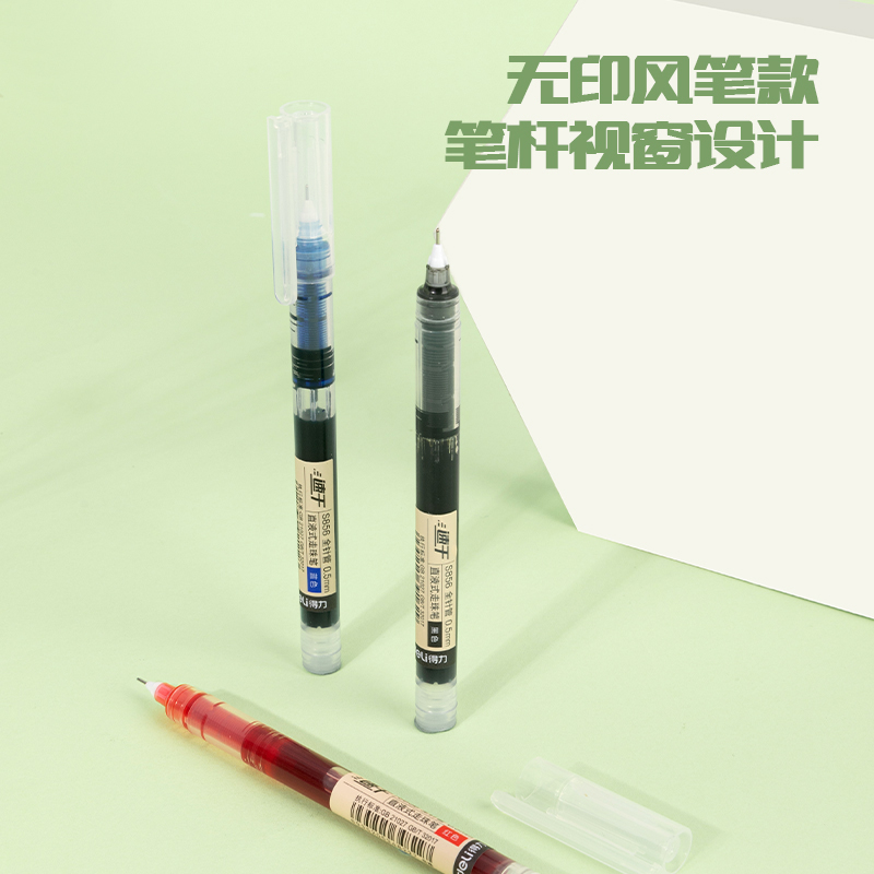 得力S856-5直液筆0.5mm全針管(混)(5支/盒)