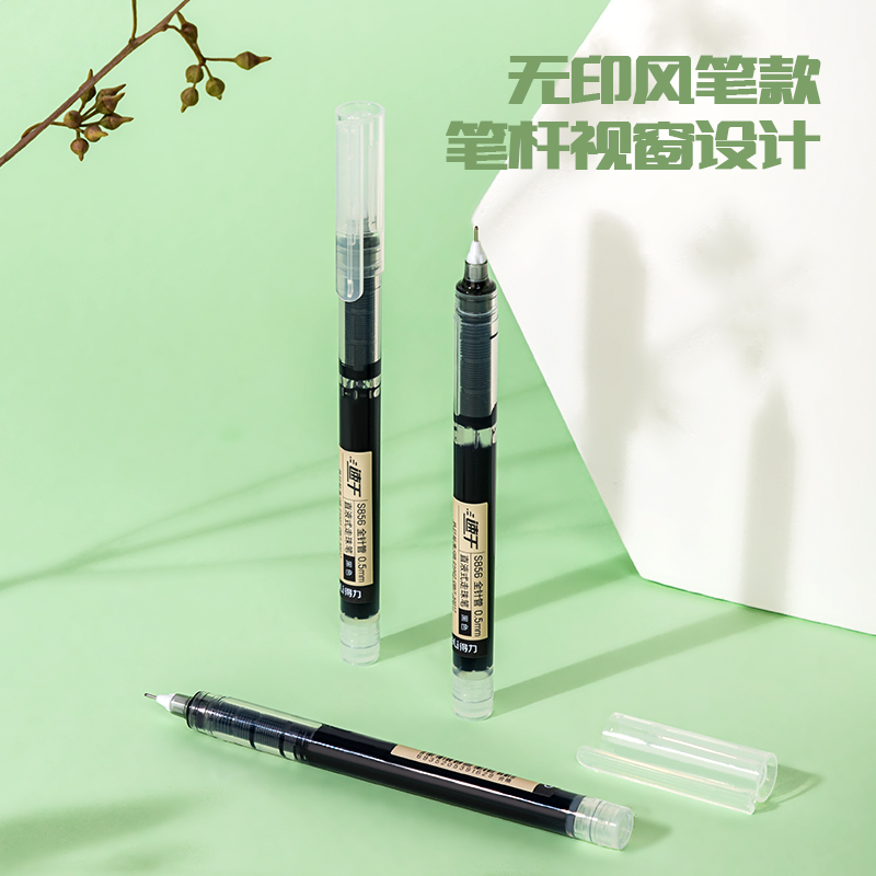 得力S856-5直液筆0.5mm全針管(黑)(5支/盒)