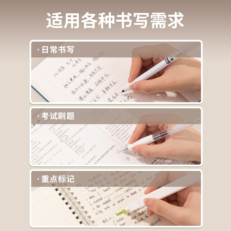 得力33867刷題套裝(白)(盒)