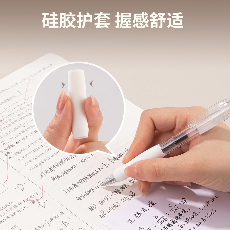 得力33867刷題套裝(白)(盒)