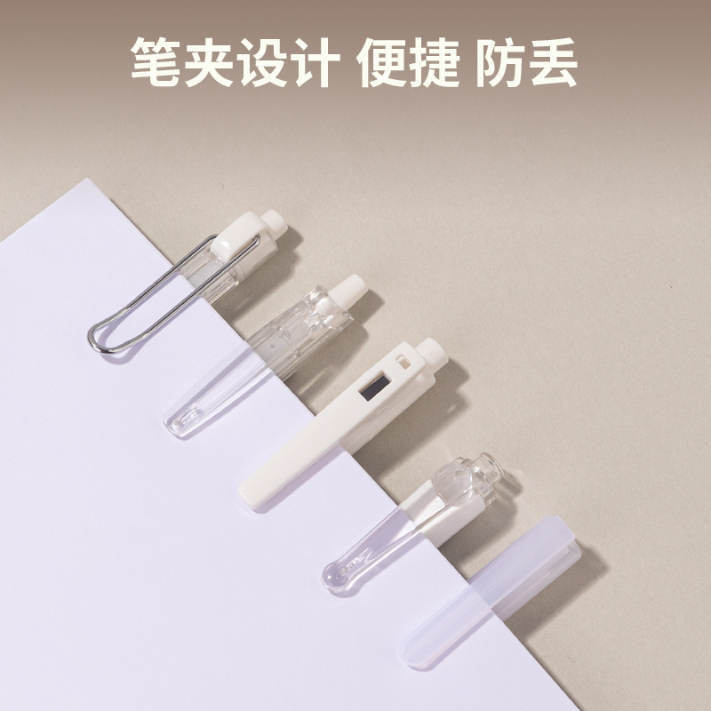 得力33867刷題套裝(白)(盒)