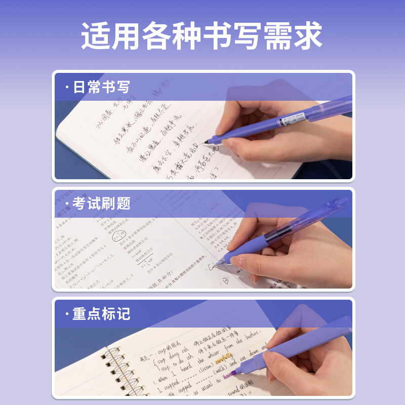 得力33867刷題套裝(紫)(盒)