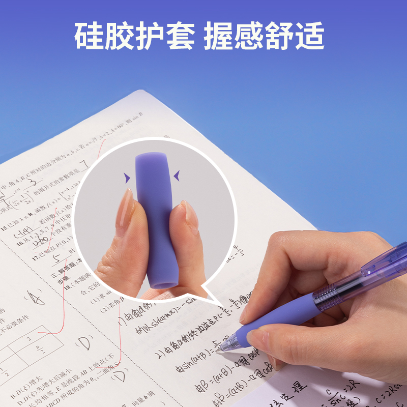 得力33867刷題套裝(紫)(盒)