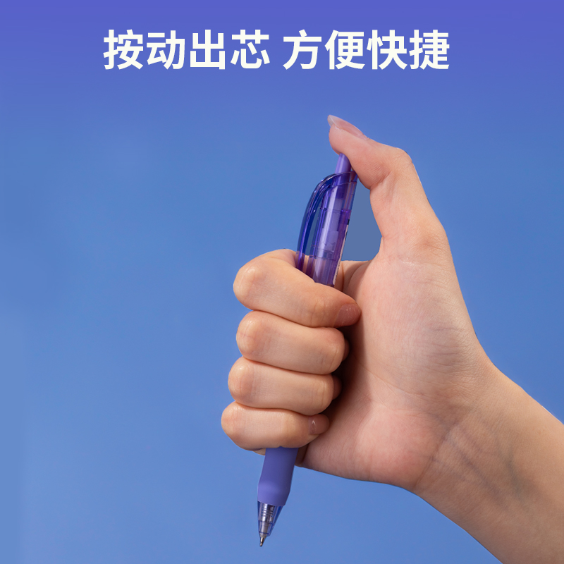 得力33867刷題套裝(紫)(盒)