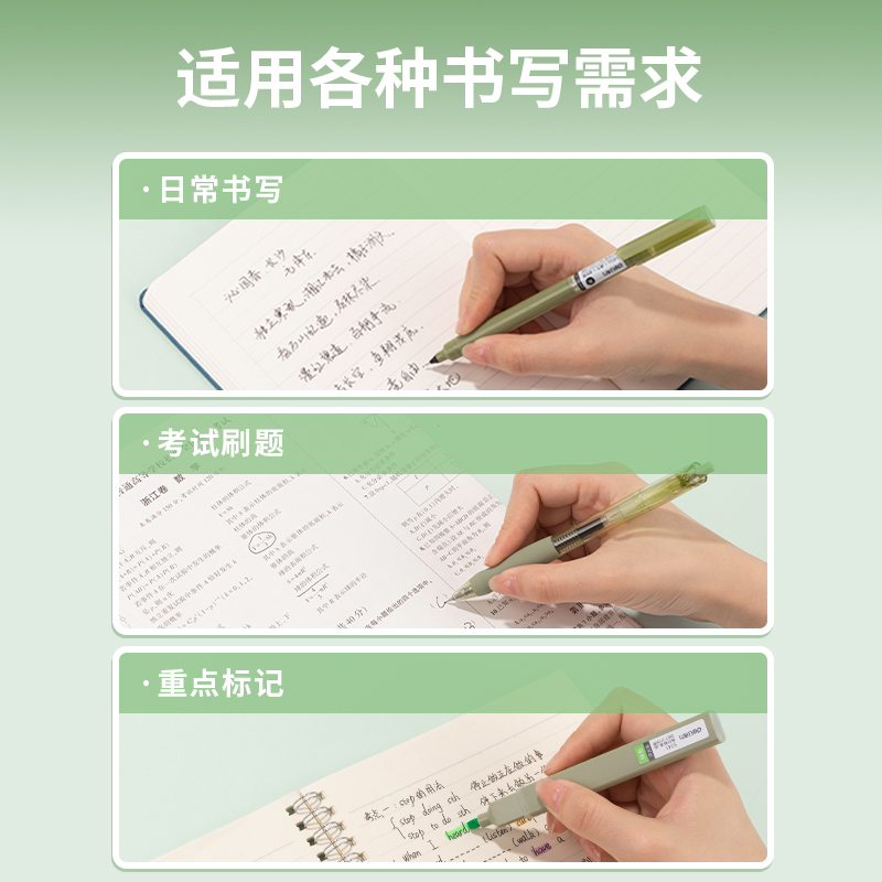 得力33867刷題套裝(綠)(盒)