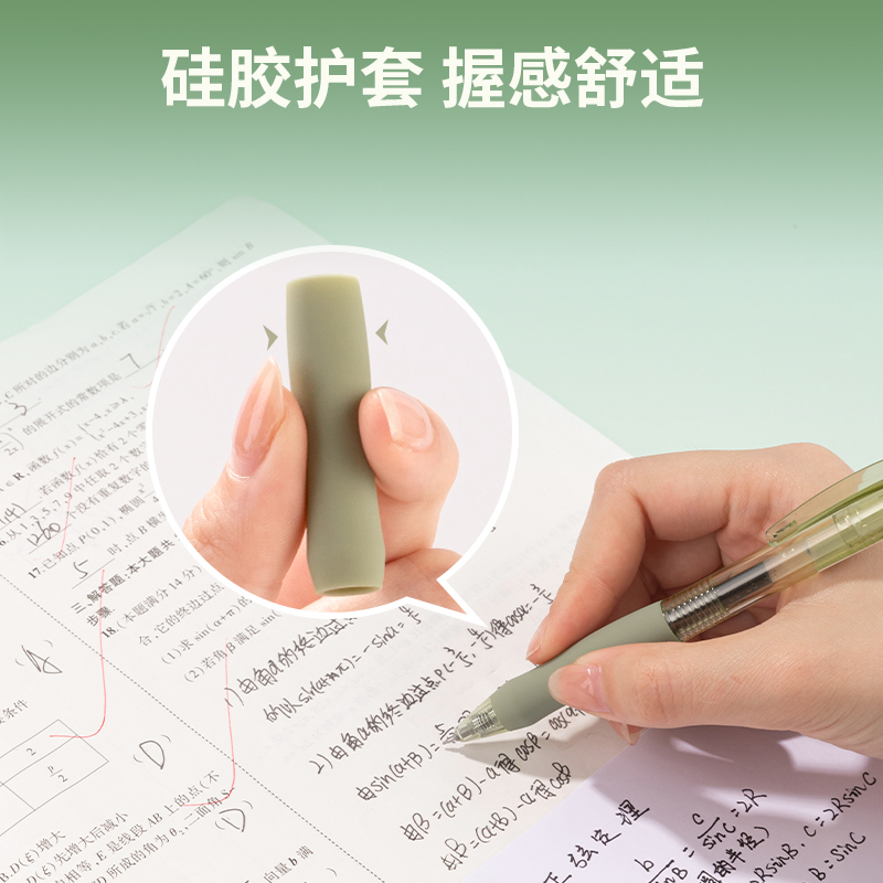 得力33867刷題套裝(綠)(盒)