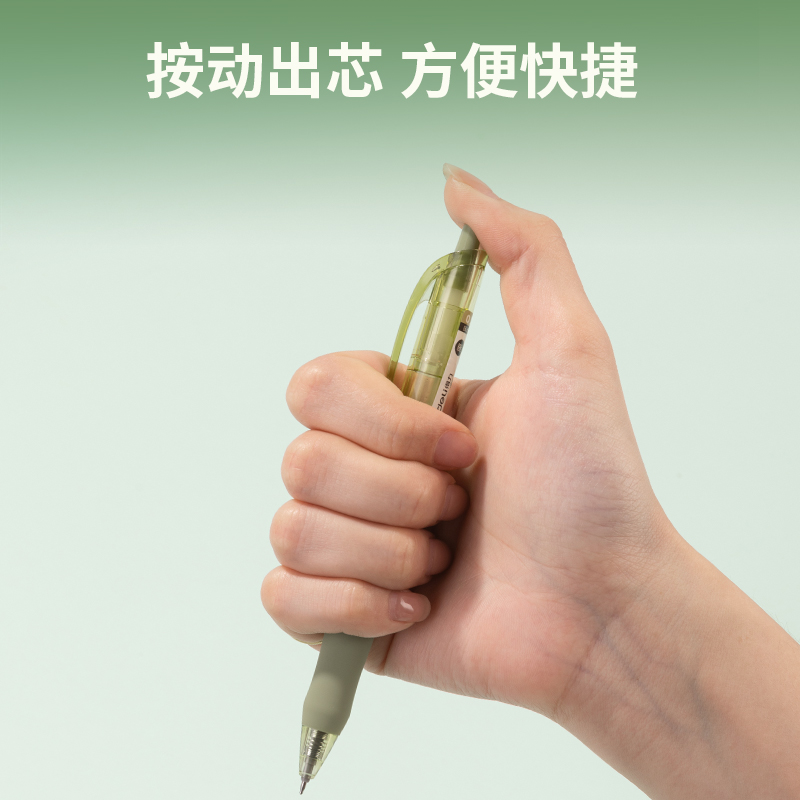 得力33867刷題套裝(綠)(盒)