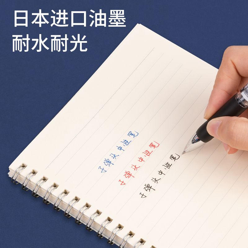 得力33881S大容量按動(dòng)中性筆0.5mm子彈頭(混)(5支/盒)