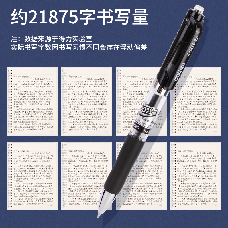 得力33513S大容量按動商務(wù)中性筆0.5mm子彈頭(混)(12支/盒)