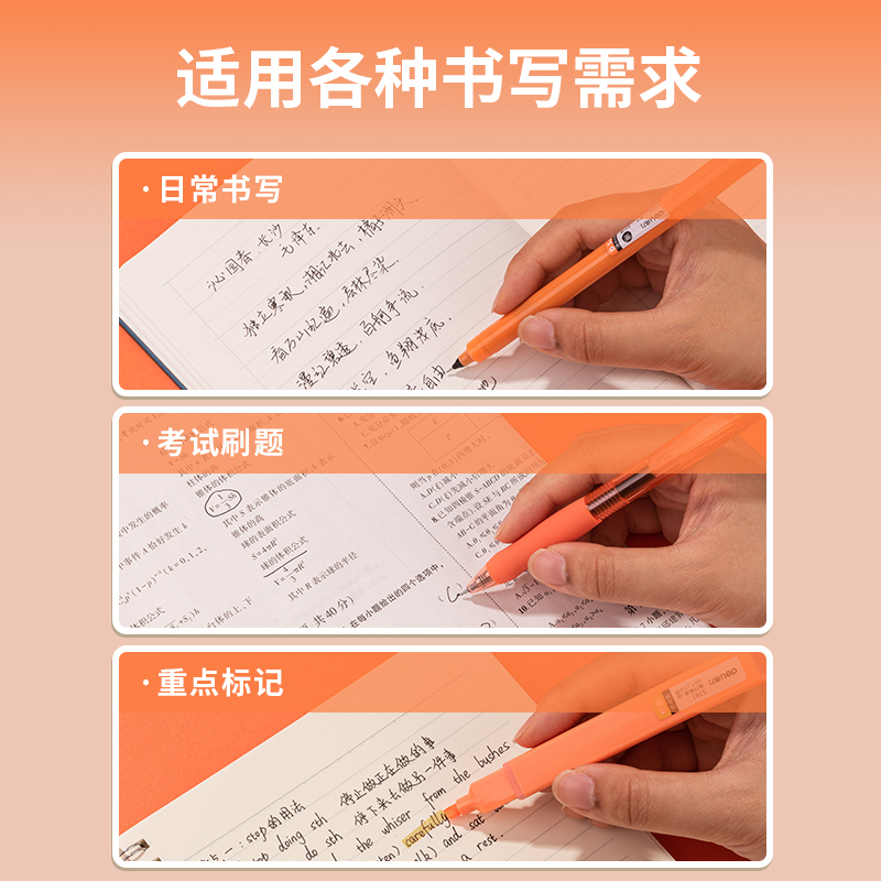 得力33867刷題套裝(紅)(盒)