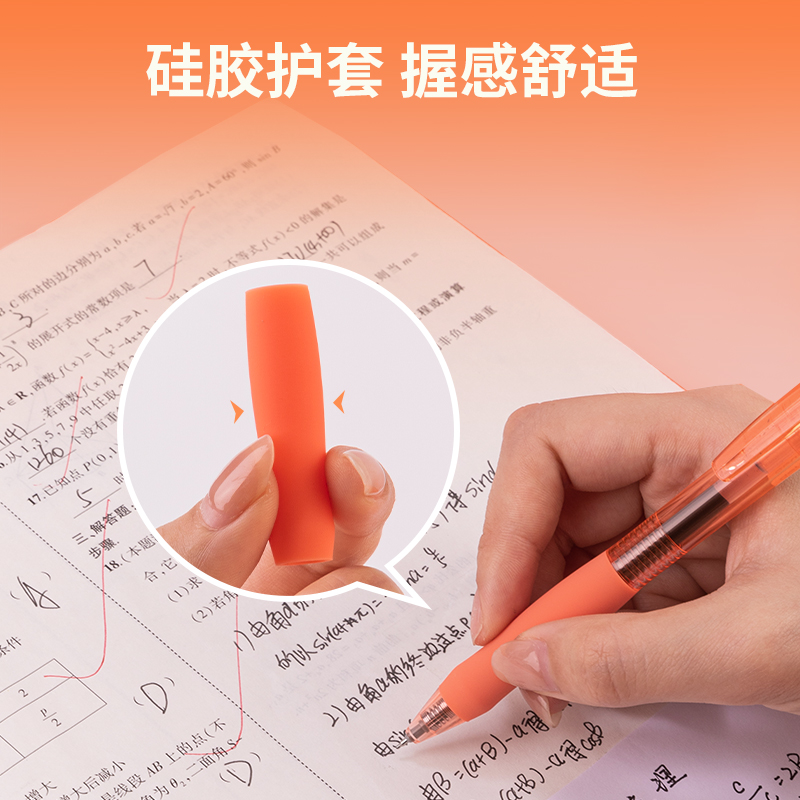 得力33867刷題套裝(紅)(盒)