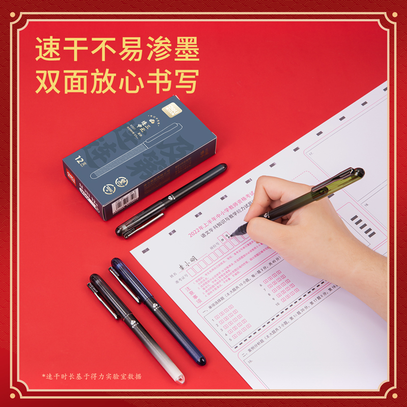 得力V001考試中性筆0.5mm高品質(zhì)針管(黑)(支)