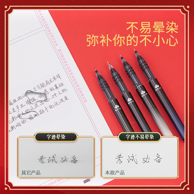 得力V001考試中性筆0.5mm高品質(zhì)針管(黑)(支)