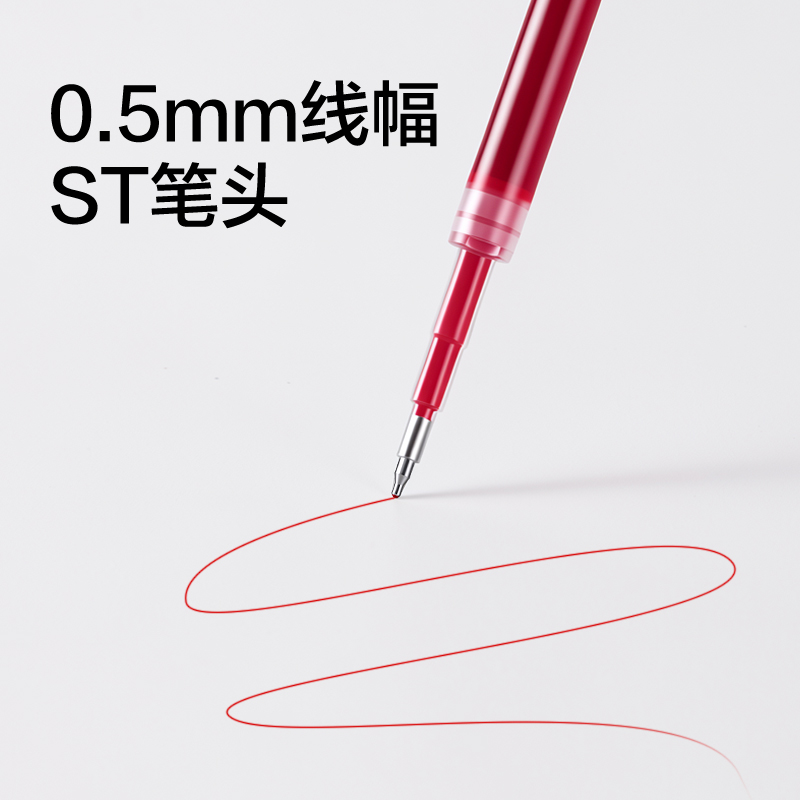 得力V77連中三元速干中性筆替芯0.5mm按動(dòng)ST頭(紅)(支)