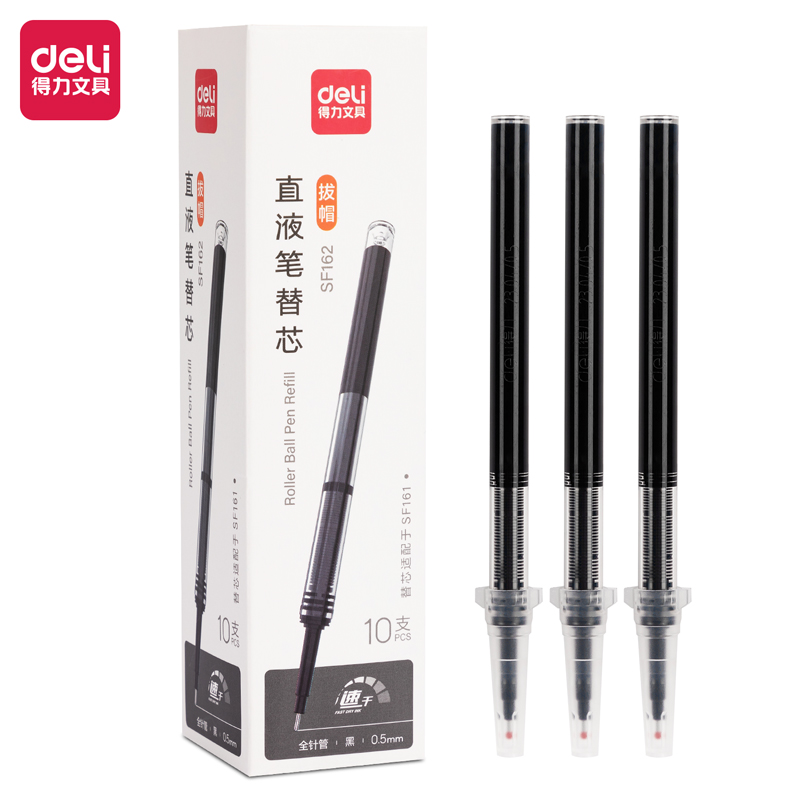 得力SF162直液筆替芯0.5mm全針管(黑)(支)