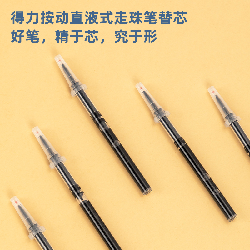 得力SF162直液筆替芯0.5mm全針管(黑)(支)