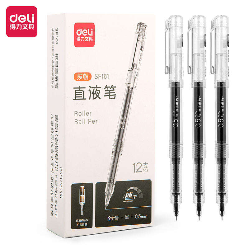 得力SF161直液筆0.5mm全針管(黑)(支)