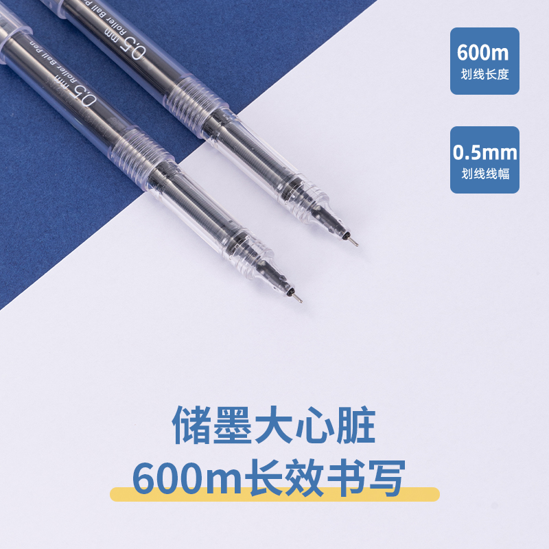 得力SF161直液筆0.5mm全針管(黑)(支)