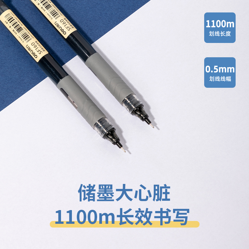 得力SF160直液式走珠筆0.5mm全針管(黑)(支)