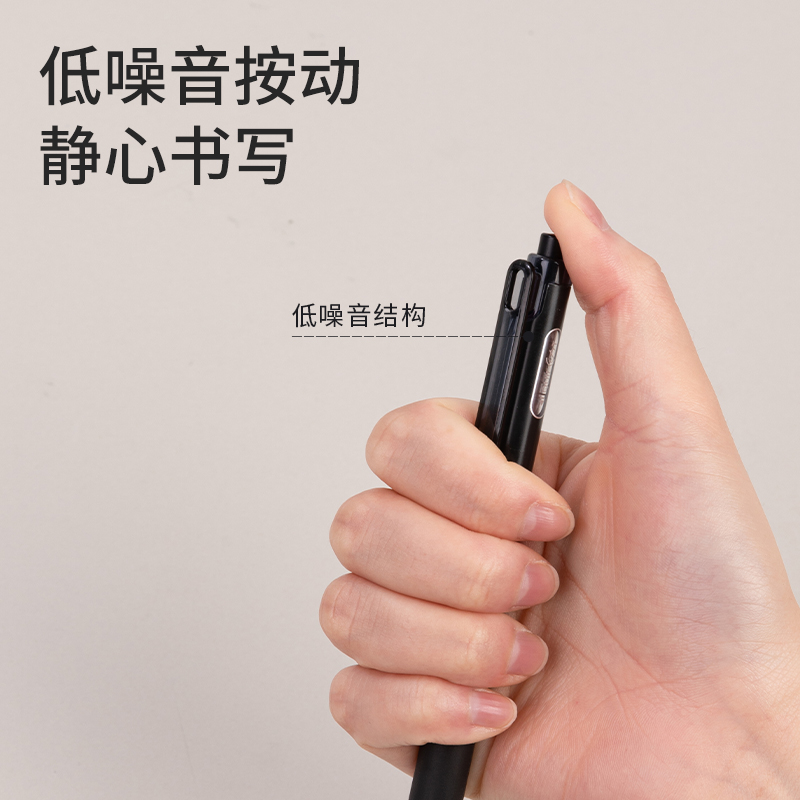 得力SA168靜音按動中性筆0.5mm雙球珠ST頭(黑)(支)