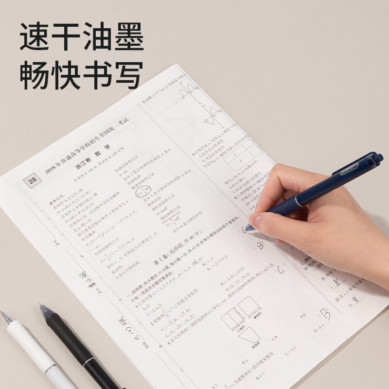 得力SA168靜音按動中性筆0.5mm雙球珠ST頭(黑)(支)